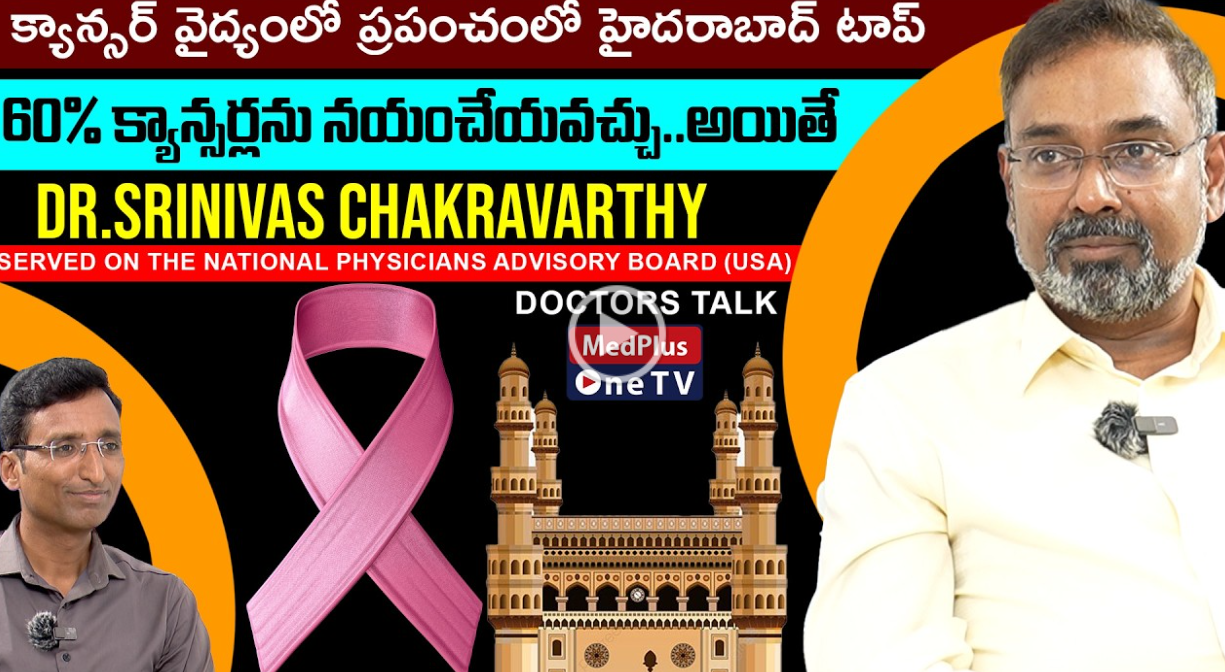 Cancers: 60% Curable – Why Aren’t We Curing More? Doctor’s Talk With Dr Srinivas Chakravarthy, Senior Consultant- Medical Oncology & Hemato Oncology, Apollo Cancer Centre, Hyderabad