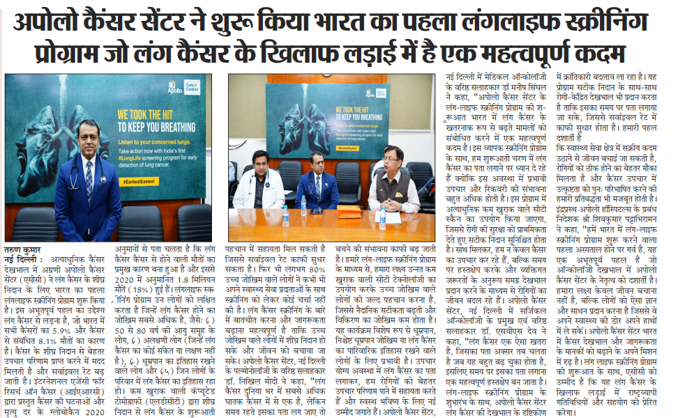 Apollo Cancer Centre Leads the Way with India’s First LungLife Screening Program to Combat Lung Cancer-3