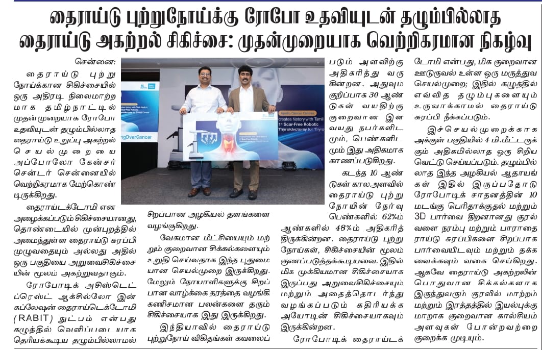 A Game Changer Tamil Nadu Witnesses States First Successful and A Scar less Robotic Thyroidectomy Treatment for Thyroid Cancers-1