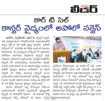 cartcell therapy news img - 3