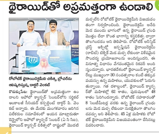 A Game Changer Tamil Nadu Witnesses States First Successful and A Scar less Robotic Thyroidectomy Treatment for Thyroid Cancers-5