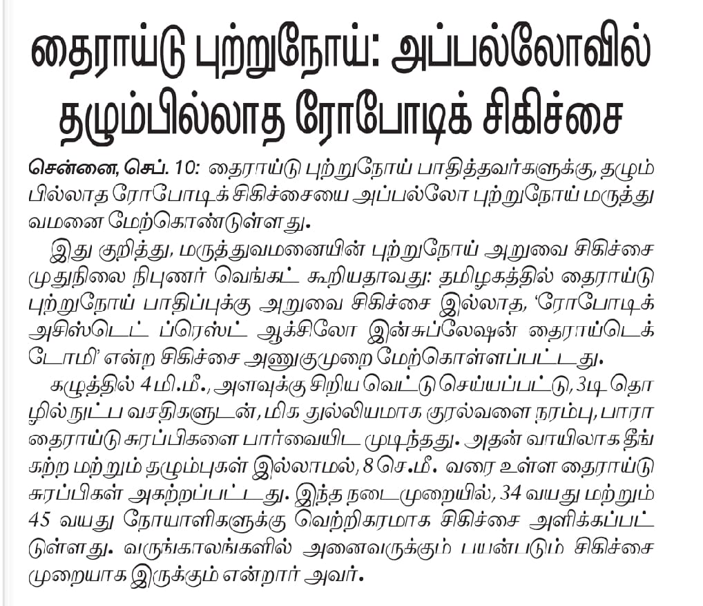 A Game Changer Tamil Nadu Witnesses States First Successful and A Scar less Robotic Thyroidectomy Treatment for Thyroid Cancers-7