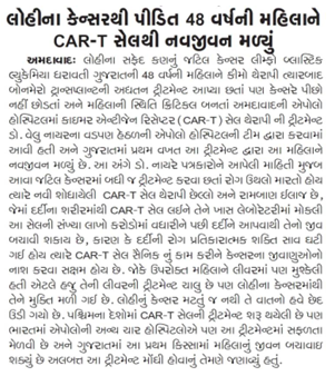 Car T Cell Therapy Gives a New Lease of Life news img - 3