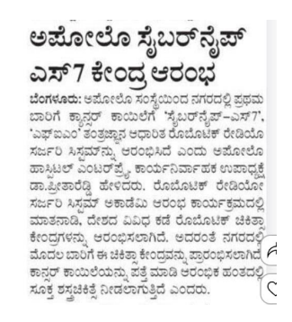 Apollo Cancer Centre Bengaluru launches South Asia’s first Cyberknife*S7™ FIM Robotic Radio Surgery System with an Academia news img - 6