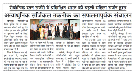India’s First Lady Surgeon news img - 8