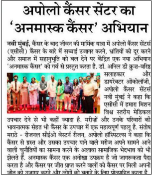 apollo cancer centre news - 12