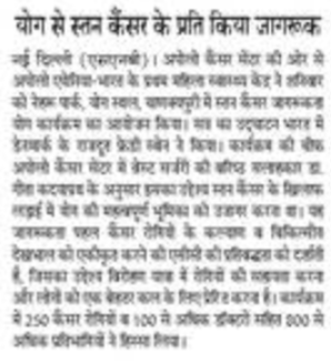Apollo Cancer Centres Emphasises Holistic Healing For Breast Cancer Through Yoga Event-7