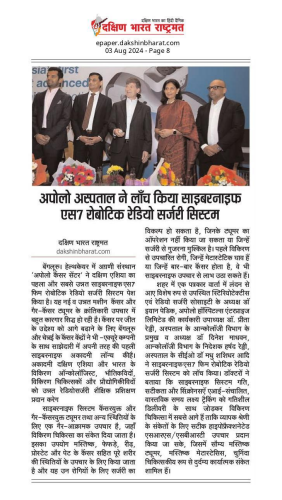Apollo Cancer Centre Bengaluru launches South Asia’s first Cyberknife*S7™ FIM Robotic Radio Surgery System with an Academia news img - 9