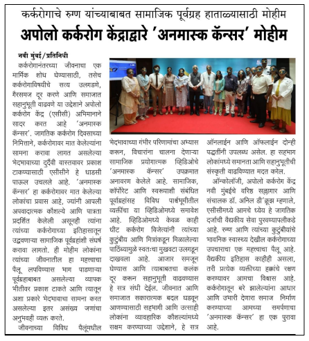 apollo cancer centre news - 8