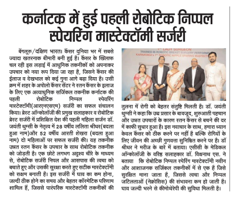 India’s First Lady Surgeon news img - 3