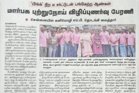 Men sport pink to spread awareness on breast cancer in Chennai-3