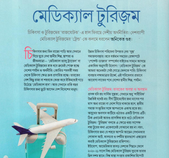 Medical Tourism- In conversation with Dr Hrishikesh Sarkar- Senior Consultant, Neurosurgery at Apollo Cancer Centre, Chennai