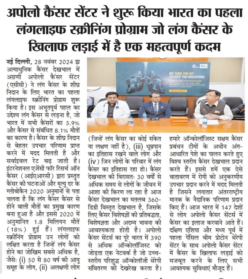 Apollo Cancer Centre Leads the Way with India’s First LungLife Screening Program to Combat Lung Cancer-5