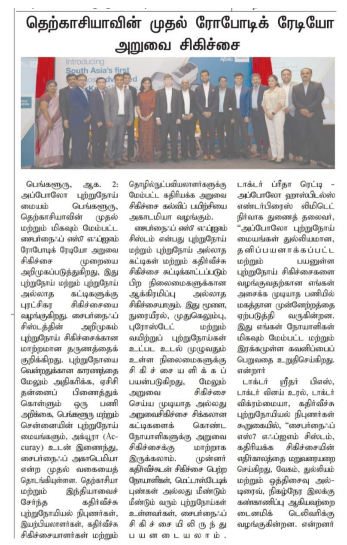 Apollo Cancer Centre Bengaluru launches South Asia’s first Cyberknife*S7™ FIM Robotic Radio Surgery System with an Academia news img - 11