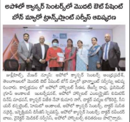 Apollo Cancer Centres Unveils its First Outpatient Bone Marrow Transplant Service in Andhra Pradesh & Telangana news img - 2