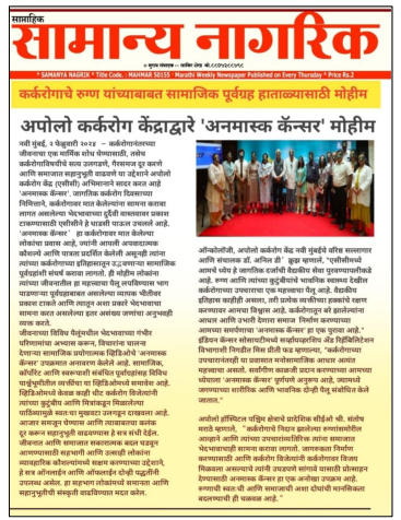 apollo cancer centre news - 6