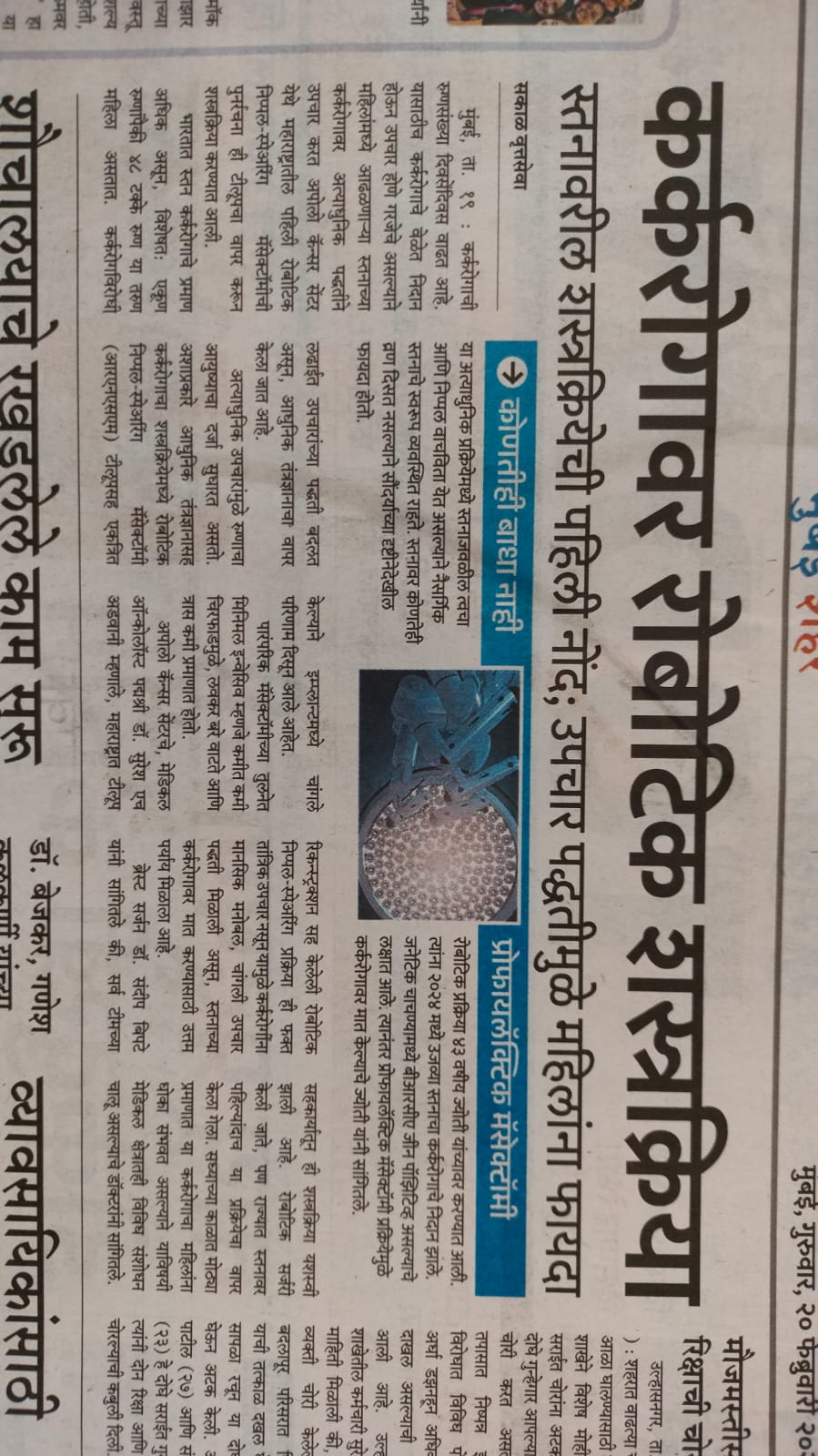 Maharashtra’s First Robotic Nipple-Sparing Mastectomy with TiLoop Reconstruction-2