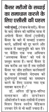 apollo cancer centre news - 10