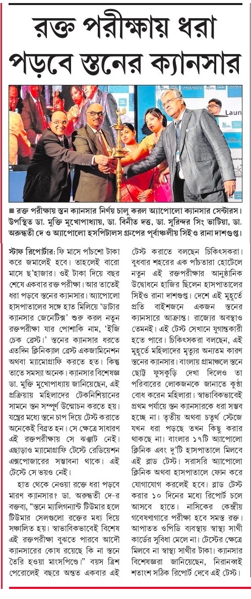 sangbad