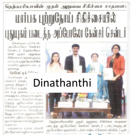 Apollo cancer centre news img - 2