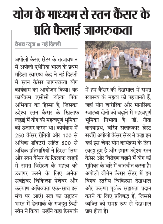 Apollo Cancer Centres Emphasises Holistic Healing For Breast Cancer Through Yoga Event-2