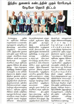 Apollo Cancer Centres Collaborates With Accuray to Launch India Sub- Continent’s First Robotic Stereotactic Radiotherapy Program news img - 3