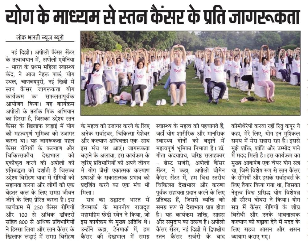 Apollo Cancer Centres Emphasises Holistic Healing For Breast Cancer Through Yoga Event-3