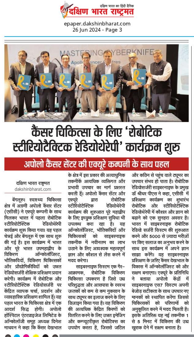 Apollo Cancer Centres Collaborates With Accuray to Launch India Sub- Continent’s First Robotic Stereotactic Radiotherapy Program news img - 2 