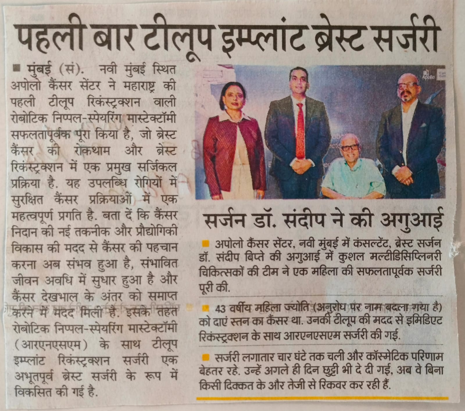 Maharashtra’s First Robotic Nipple-Sparing Mastectomy with TiLoop Reconstruction-4