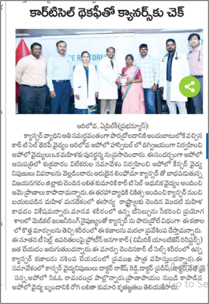 cartcell therapy news img - 9
